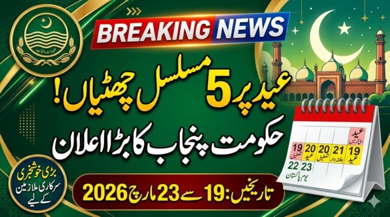 Punjab Govt Announces 5 Eid Holidays 2026 – Check Official Dates Now