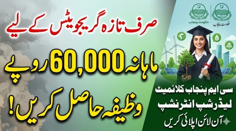 Today Update: Punjab Environmental Internship Program 2026 – Apply Online at epd.punjab.gov.pk