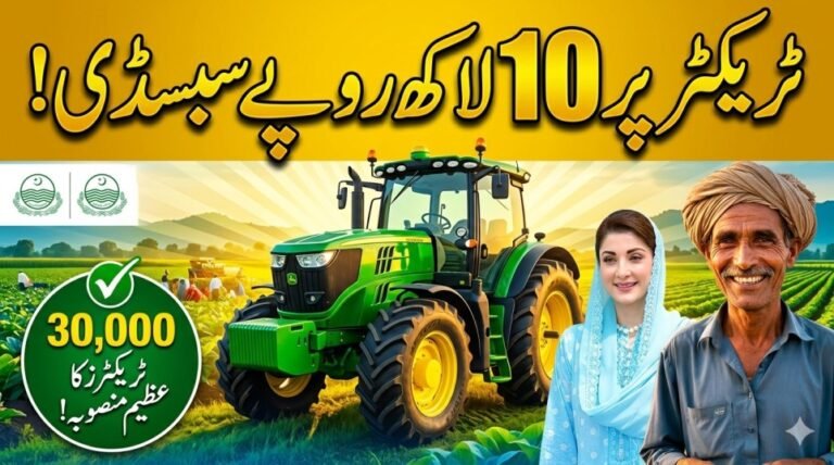 CM High-Tech Mechanization Program – Farmers to Get Rs 1 Million Tractor Subsidy