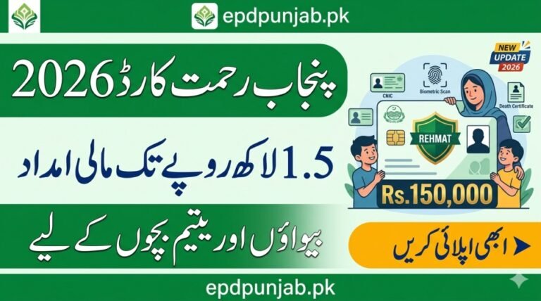 Today update: CM Punjab Rehmat Card 2026 Registration Process – Complete Guide