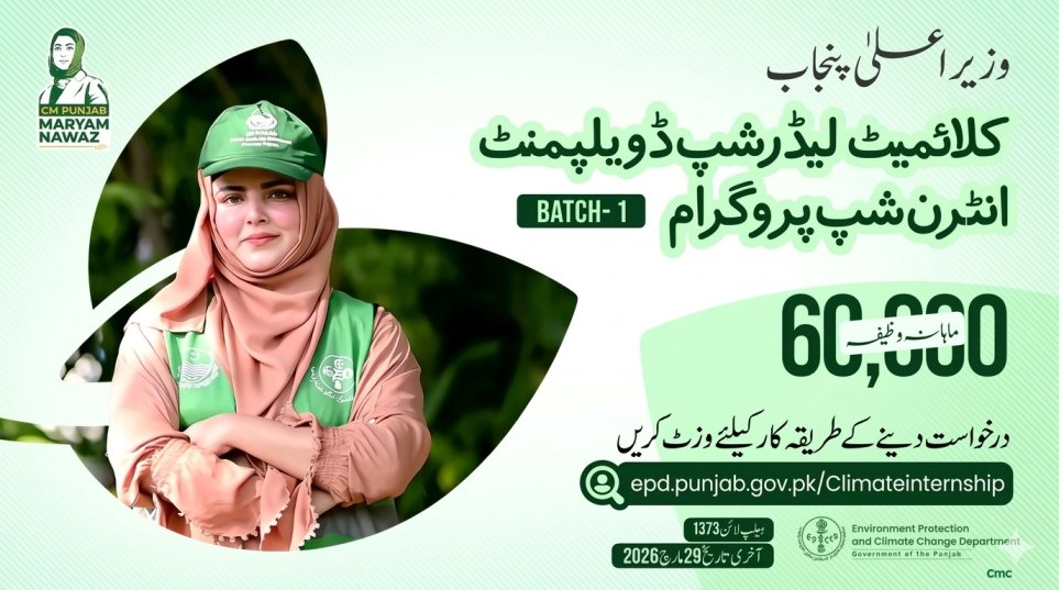 epd.punjab.gov.pk