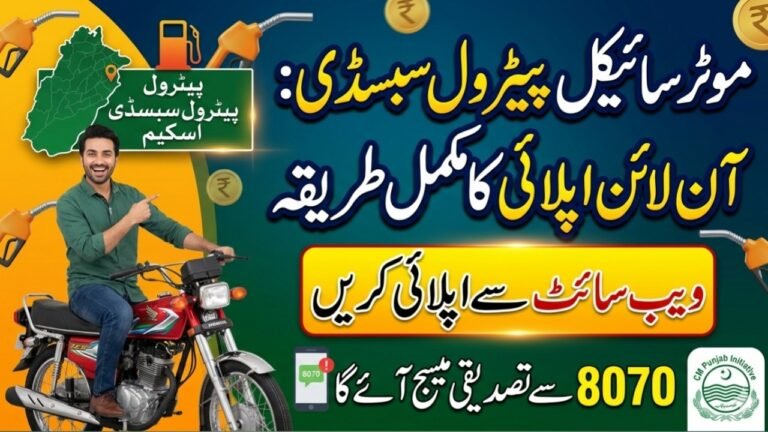 CM Punjab Petrol Relief Scheme 2026 – How To Complete Registration