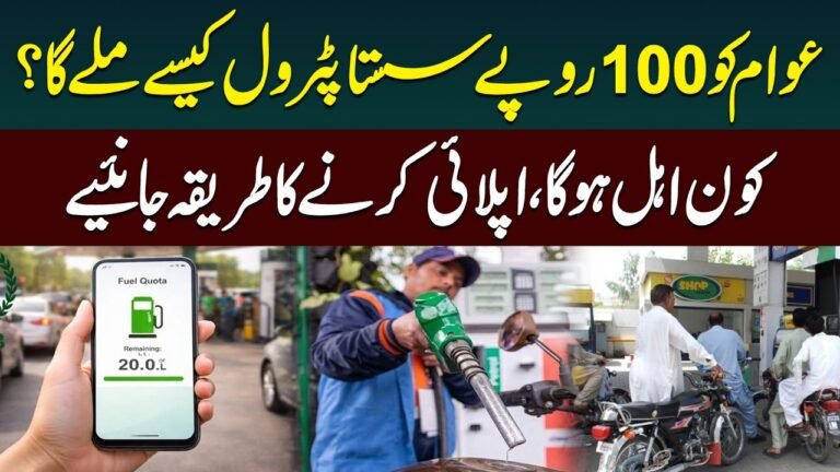 Huge News! Maryam Nawaz Announces Rs. 100/Liter Petrol Relief for Bikes.