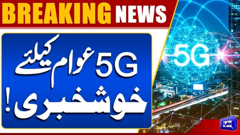 How To Activate 5G In Pakistan