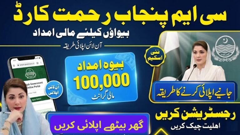Rehmat Card 25000 Payment for Orphans Apply Online 2026