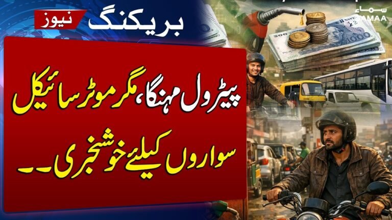 Fuel Subsidy for Motorcycles Pakistan 2026 – Complete SMS Registration Guide