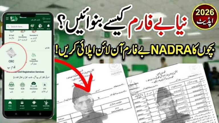 How To Apply For Child B-Form in Pakistan