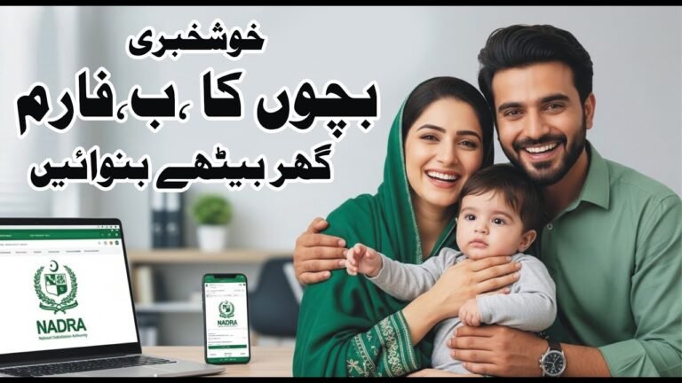 NADRA B-Form Online Apply Step by Step in Pakistan 2026