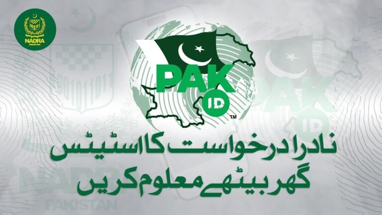 How To Track NADRA ID Card Application Online Pakistan 2026