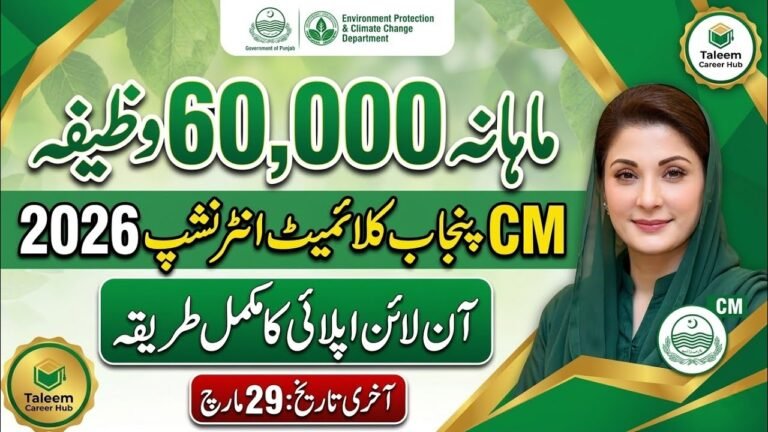 How to Apply on EPD Punjab Portal – Complete Online Guide 2026