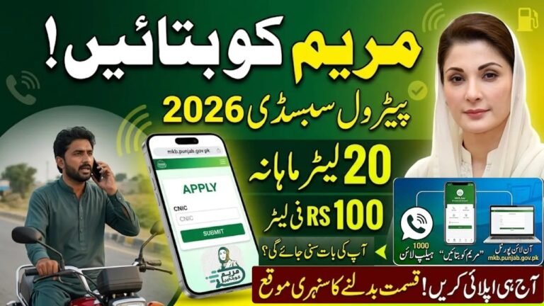 CM Punjab Petrol Subsidy 2026 – Complete Guide for Rs. 100 Petrol Discount