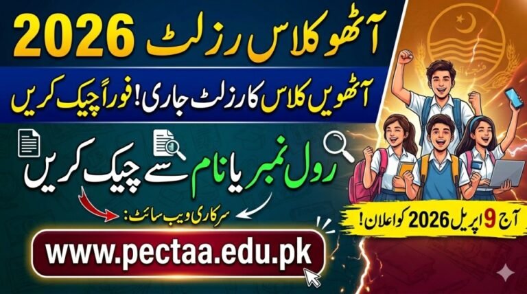 8th Class Result 2026 Check by Roll No and Name through pectaa.edu.pk